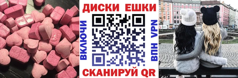 ЭКСТАЗИ диски Купить где Крым