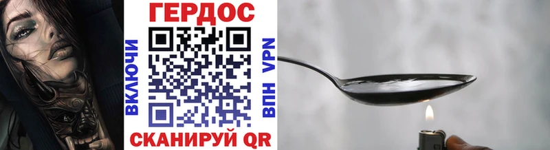 ГЕРОИН VHQ  Купить где  Крым 