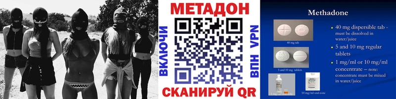 Метадон кристалл  Купить где  Крым 